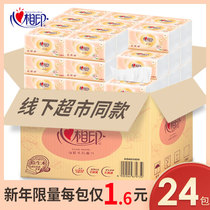 xin xiang yin tissue sheets of paper FCL home shi hui zhuang zhi chou napkin toilet paper can you tell us what you d like to see facial tissue pumping soul?