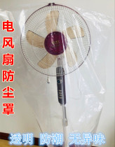 PE high pressure plastic bag Electric fan dustproof storage bag Moisture-proof cover waterproof moving bag mattress