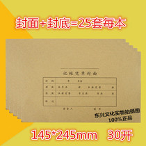 10 financial and accounting documents cover bookkeeping certificate cover 30 open computer certificate cover back cover 25 copies