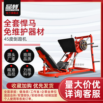 Split-action inverted pedal machine strength fitness training hanging piece equipment multi-functional commercial fitness equipment Hummer grand series