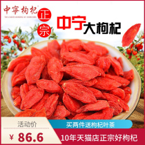 Zhongning wolfberry new products first stubble Ningxia wolfberry Gongguo extra large particles 1000g no wash 2kg sulfur-free Wolfberry