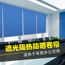  Roller blinds punch-free office full shading shading and heat insulation office buildings roll-pull lifting punch-free electric curtains