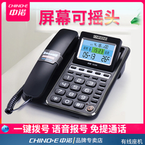Zhongnuo G035 fixed telephone landline Office home wired sitting stand-type caller ID voice report number