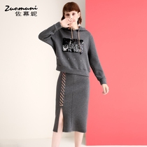 Zomani dark gray suit womens 2021 new sweater skirt two-piece autumn and winter top skirt 11225