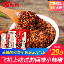 Miao girl Guizhou specialty bibimbap noodles oil chili chili sauce Plane travel portable package Small package 20g*16