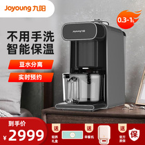 Kyyang soy milk machine breaking wall free automatic home drinking machine coffee machine smart voice reservation K1sPro