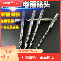 Square shank four pit drill flower electric hammer drill bit Impact cement wall opening drill bit Square shank drill bit