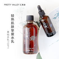 Huimeishe Bulgarian Damascus Rose Set Rehydration Refreshing Essential Oil Facial Summer