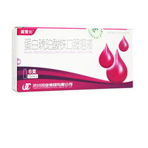 Sheng Xueyuan protein iron succinate oral solution 15ml * 6 boxes protein iron succinate solution protein succinate iron mouth solution Amber iron mouth solution Amber iron Jia