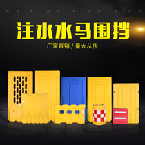 Water horse isolation pier Municipal fence water injection fence Mobile construction fence anti-collision bucket 1 8 meters 1 5 meters template