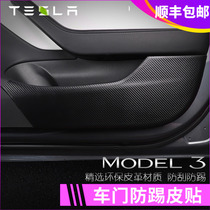 Suitable for Tesla Model3 door anti-kick pad modified interior protective leather carbon fiber dirt-resistant scratch decoration