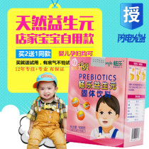 Changle Oligofructose oligosaccharide prebiotic cellulose Infants and children intestinal good non-drug probiotics Lactulose Buy 2 get 1 free