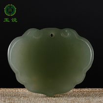 Jade says and Tian Yulock pendant female Qingyu baby lock Ruyi locks Female Pendant Natural Jade Jade attached certificate