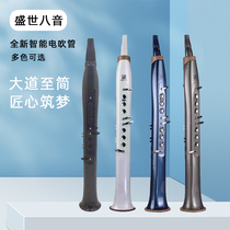 Shengshi eight tone 2021 electric sound tube electric saxophone domestic electronic xiao flute tube new electric wind instrument