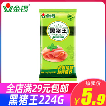 Golden Gong Black Pig King Ham Sausage 224g Instant Sausage Premium Ham Sausage Premium Ham Sausage Roast Meat Snacks Partner