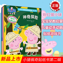 Peppa Pig Fun Kids Sticker Book Kindergarten 3-4-5-6-7-year-old baby puzzle cartoon sticker painting