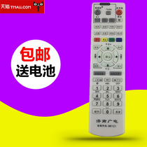 Jinan radio and television network digital TV wave STB-71007161C7162C set-top box remote control