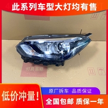 Suitable for 15-19 years of the new MG MG Ruiteng original front high halogen LED headlamp assembly accessories