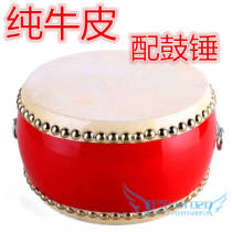 Drum leather cowhide dance drum teaching special Chinese big drum Red Gong drum musical instrument hand play professional childrens small hall drum