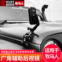  Suitable for 07-21 WRANGLER JL modified wide-angle auxiliary mirror Jeep large field of view cover co-pilot mirror FURY