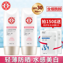 Dabao collection whitening sunscreen Dew female large capacity facial isolation anti-ultraviolet two-in-one refreshing and non-greasy