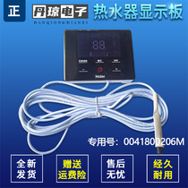Suitable for KSXD-150-200(75) WA J Haier air energy water heater display board 0041800206M