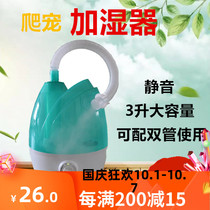 Climbing pet tortoise humidifier automatic atomization lizard reptile box humidifier turtle box rainforest tree frog chameleon humidification