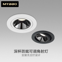 Deep Cup anti-glare COB wash Wall spotlight living room bedroom LED ceiling ceiling ceiling lamp home without main light lighting design