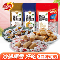 Hainan specialty traditional coconut sugar 160gX3 bags of fragrant Garden coconut milk coffee flavor nostalgic snack candy