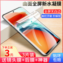 Red rice note10 water coagulation film full screen coverage redminote10pro tempered soft film mobile phone film frosted anti-fingerprint no white edge anti-spy screen original HD film anti-blue light