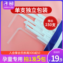 Early child straw Maternal disposable straw Heat-resistant high temperature straw Simple independent packaging straw 150 pcs