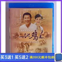 BD Blu-ray HD TV Series Chicken Feathers in a Place 1995 Boxed Chen Daoming Xu Fan Xiu Zongdi