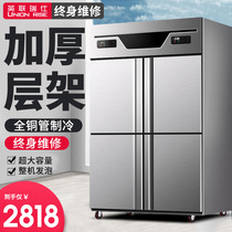 British union Swiss four-door freezer refrigerator Commercial refrigeration and freezing double temperature six-door fresh cabinet Kitchen freezer freezer