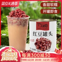 Angel Island canned red beans 920g ready-to-eat sweet and soft glutinous milk tea dessert shaved ice double-skin milk special raw materials