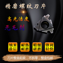 American trapezoidal inner and outer threaded blade 27ER 27IR 3ACME TTIM45 American ladder tooth blade