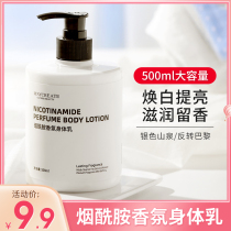 Niacinamide body milk Moisturizing moisturizing fragrance Summer refreshing white body hydration for men and women Long-lasting fragrance moisturizing lotion