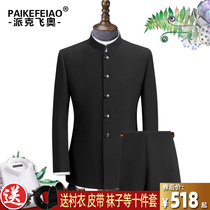 Parker Feiao Zhongshan stand-up collar elastic suit Mens stand-up collar suit dress Best man suit Chinese stand-up collar mens clothing