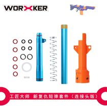 Craftsman master modified accessories remote speed sight transmitter upgraded version New revenge de umbrella short bullet kit