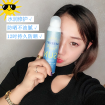 Annies ATREUS Water Mist Sunscreen Spray SPF50 refreshing moisturizing isolation for men and women colorless transparent whole body
