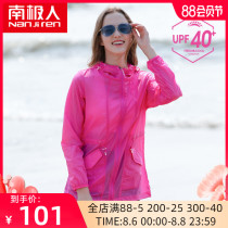 Antarctic people long sunscreen clothing Womens summer anti-UV sunscreen clothing Ultra-thin breathable skin clothing Womens coat