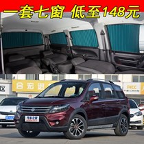 Fengxing Jingyi X5 car curtain special car track sunscreen insulation sunshade automatic telescopic side curtain