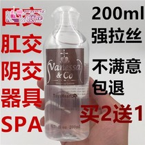 spa strong drawing 200ML water-soluble water mill lubricating oil for husband and wife sex