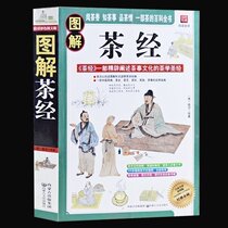 Genuine Spot Picture Tea Scriptures Original Chinese Tea Scriptures Chinese Tea Tea Culture Books Tea Books Life Practical Characters Tea Picture Tea Picture Charts Channel Books W