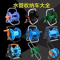 (Car wash water pipe storage car) Water gun storage rack pipe winding plate water pipe rack Garden watering winding reel