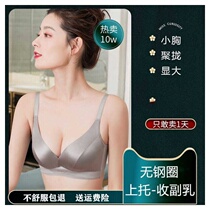 Small chest large gathering bra underwear women without steel ring anti-sagging adjustment type inner womens clothing close up breast top support bra