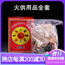 Smoke offerings fire offerings a full set of food incense medicinal powder offerings to Buddhas and Bodhisattvas offering Tibetan-style religious tobacco offerings