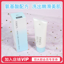 Japan counter Fancl No added collagen repair moisturizing Facial Cleanser Cleansing cream for pregnant women available 90g