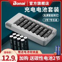 Bonet 5 # 7 rechargeable battery 8 section 2800 mAh large capacity charger suit childrens toy mouse microphone remote control universal 1 2VAAA nickel hydrogen rechargeable No. 7 5th battery