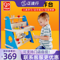 Hape childrens workbench baby educational toy set DIY disassembly tool repair house gift Carpenter