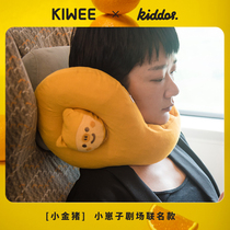 Small Cub Amphitheater Kiwee Unguild Joint of Rod Candy Small Golden Pig Latex Neck Pillow for Neck Pillow Airplane Pillow